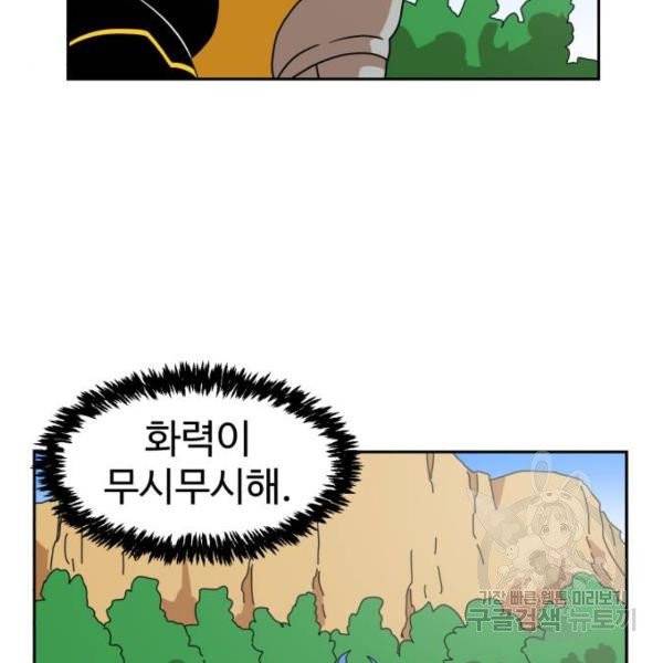 더블클릭 4화 156