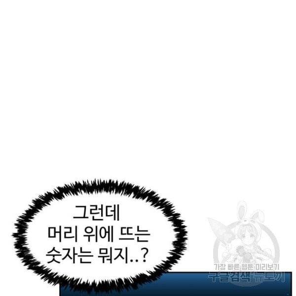 더블클릭 4화 159