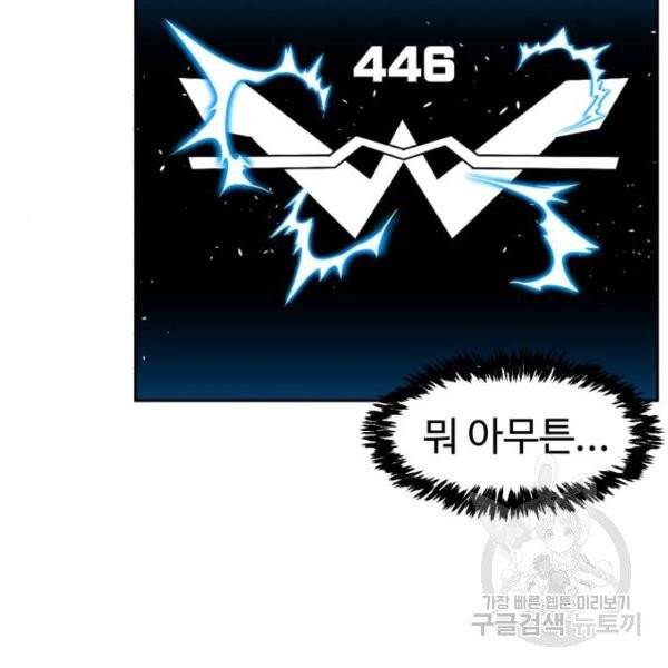 더블클릭 4화 160