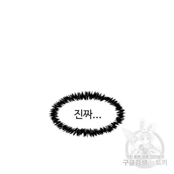 더블클릭 4화 163