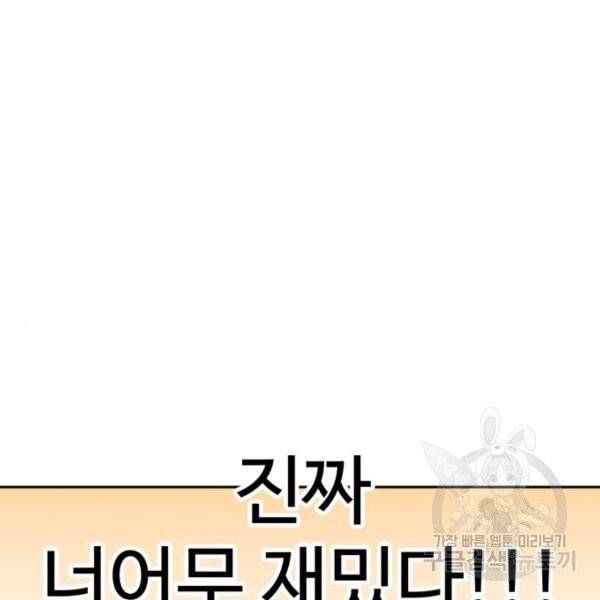 더블클릭 4화 164