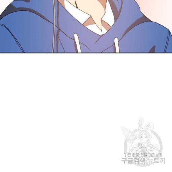 더블클릭 4화 166