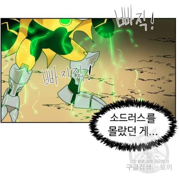 더블클릭 4화 167