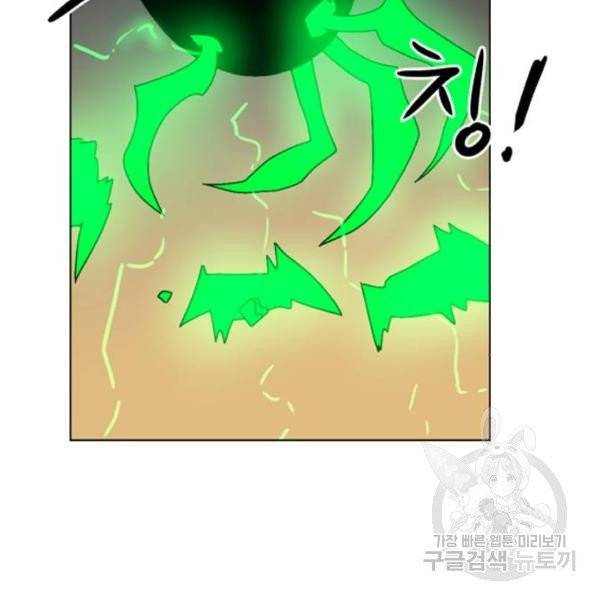 더블클릭 4화 169