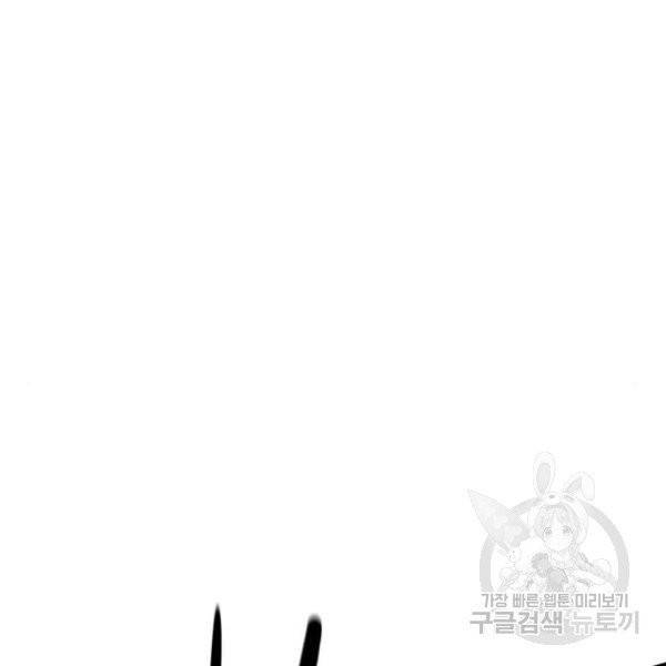 더블클릭 4화 171