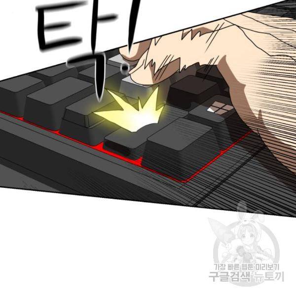 더블클릭 4화 172