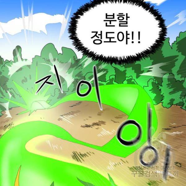 더블클릭 4화 174