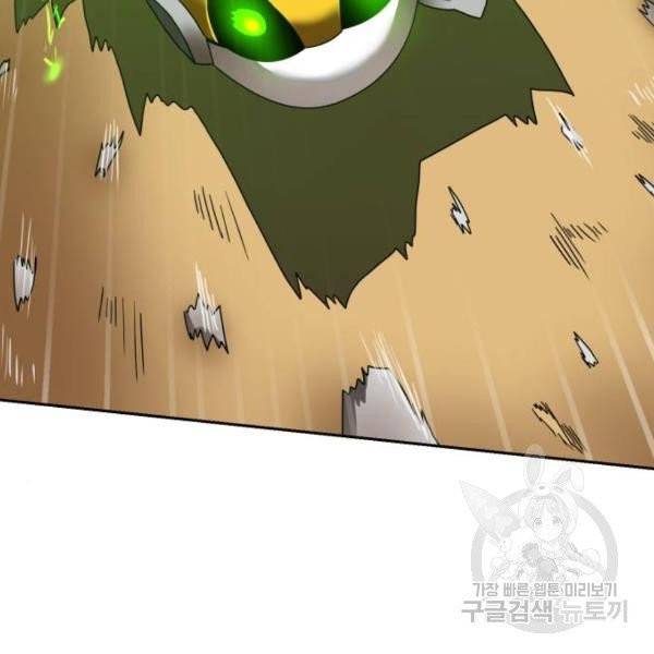 더블클릭 4화 176