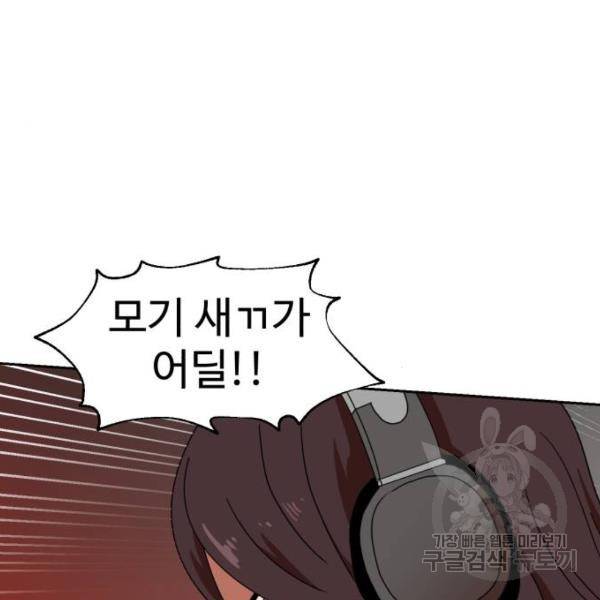 더블클릭 4화 177