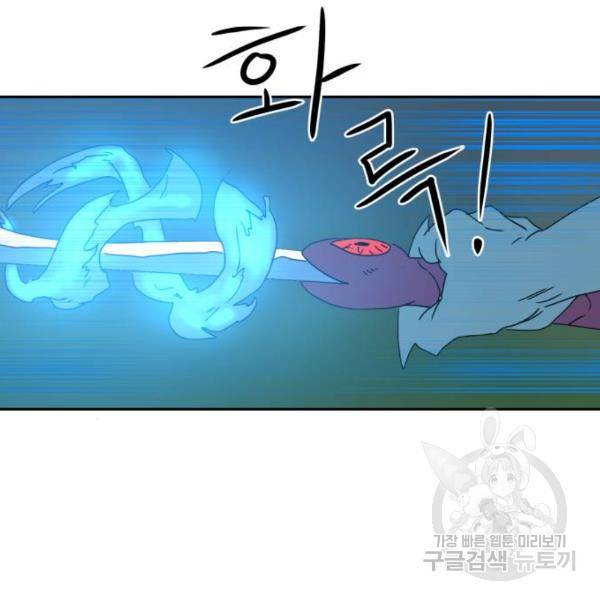 더블클릭 4화 179