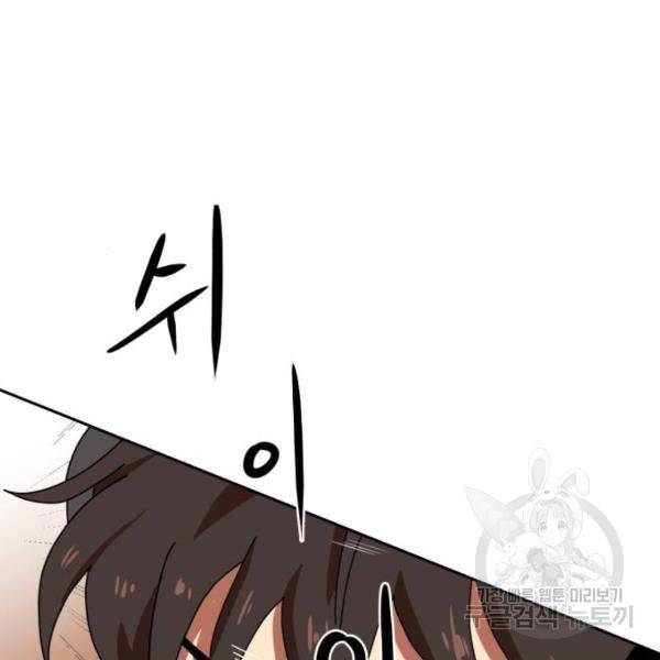 더블클릭 4화 184