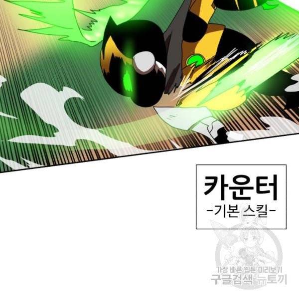 더블클릭 4화 189