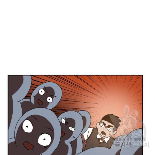 더블클릭 4화 190