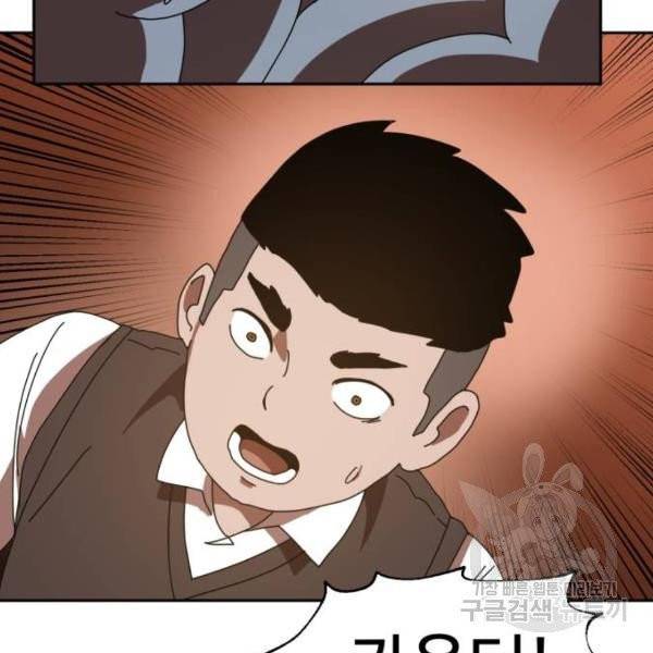 더블클릭 4화 191
