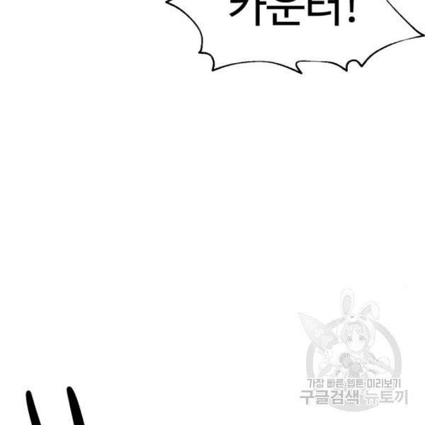 더블클릭 4화 192