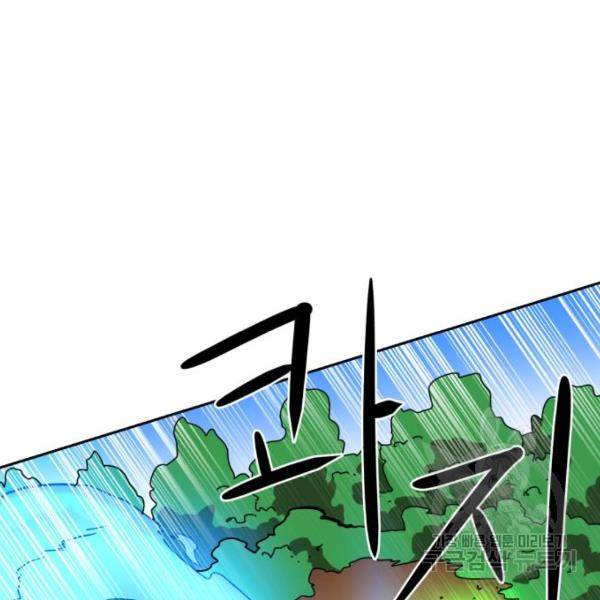 더블클릭 4화 194