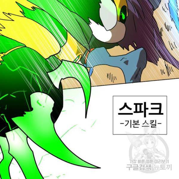 더블클릭 4화 196