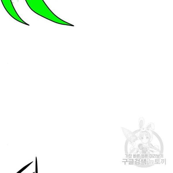 더블클릭 4화 197
