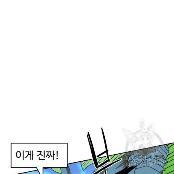 더블클릭 4화 199