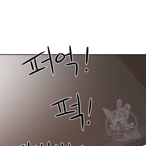 더블클릭 4화 203
