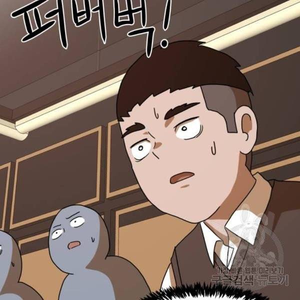 더블클릭 4화 204