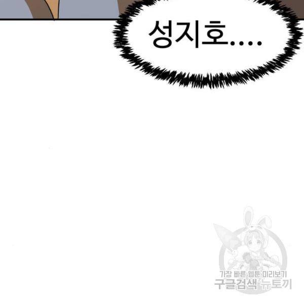 더블클릭 4화 205