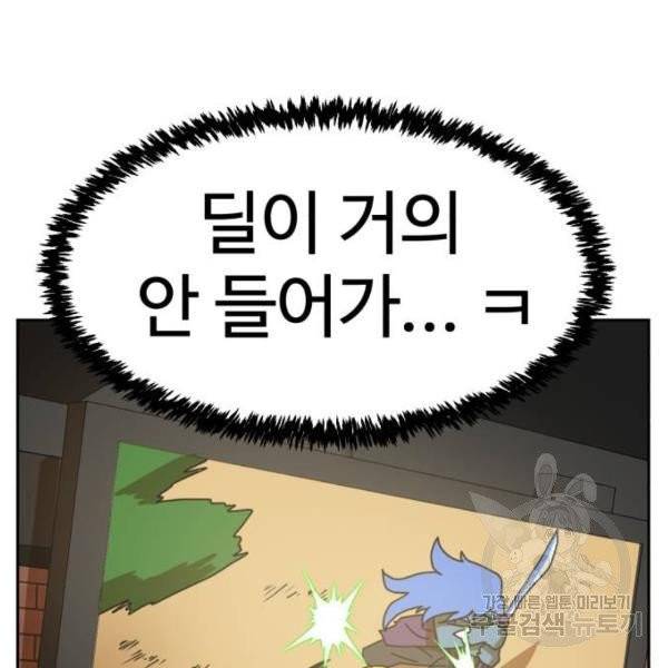 더블클릭 4화 206