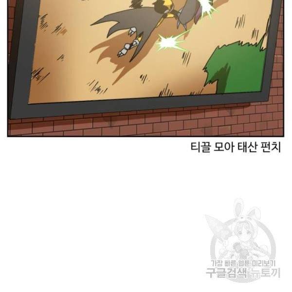 더블클릭 4화 207