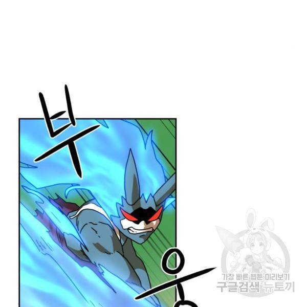 더블클릭 4화 208