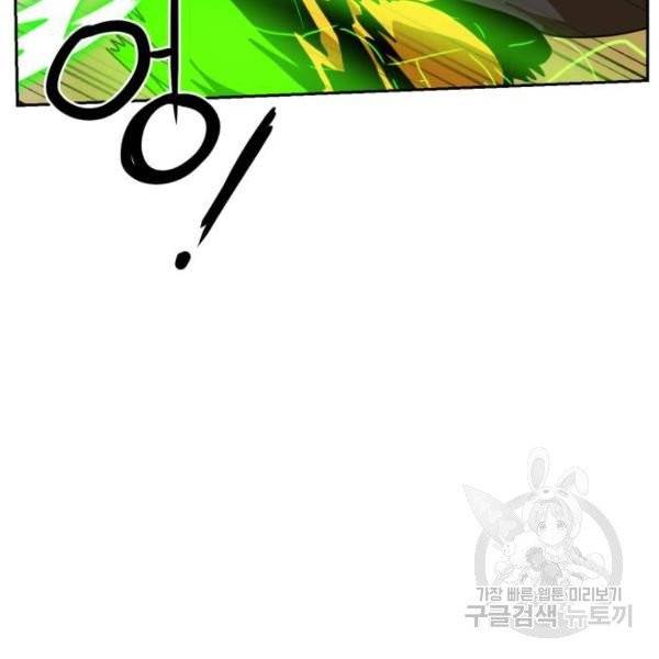 더블클릭 4화 211