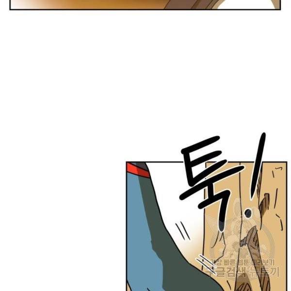 더블클릭 4화 220