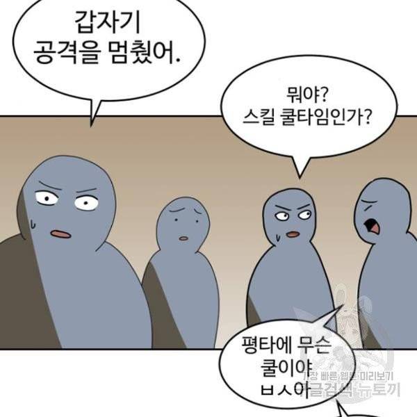 더블클릭 4화 229
