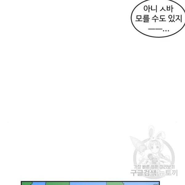 더블클릭 4화 230