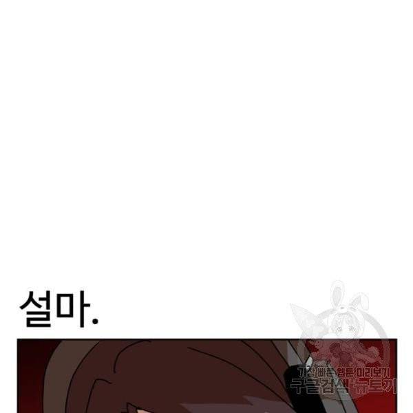 더블클릭 4화 232