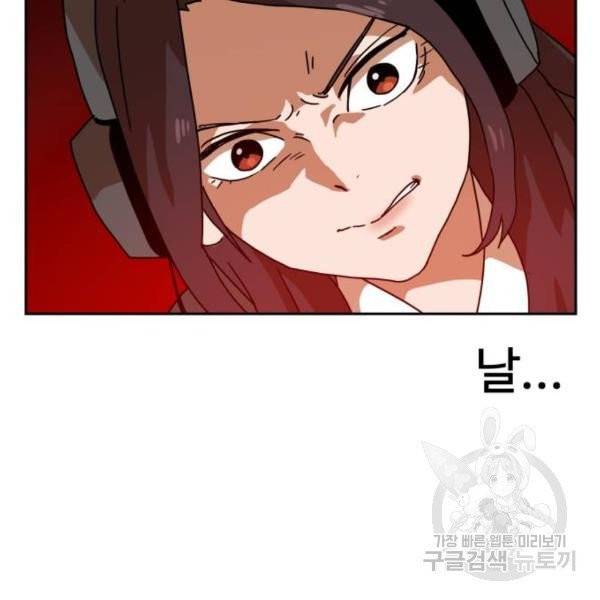 더블클릭 4화 233