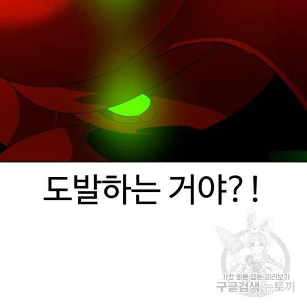 더블클릭 4화 236