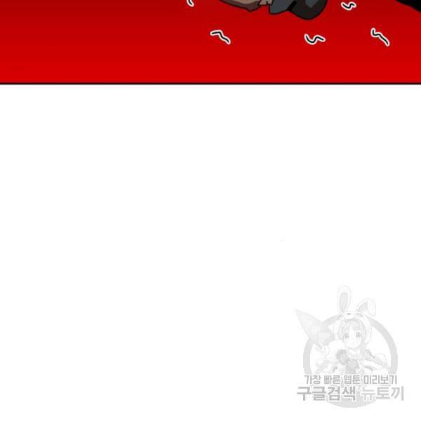 더블클릭 4화 238