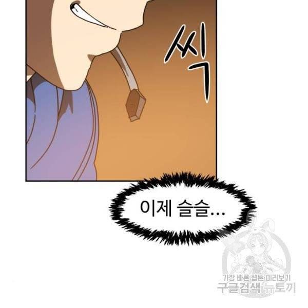 더블클릭 4화 241