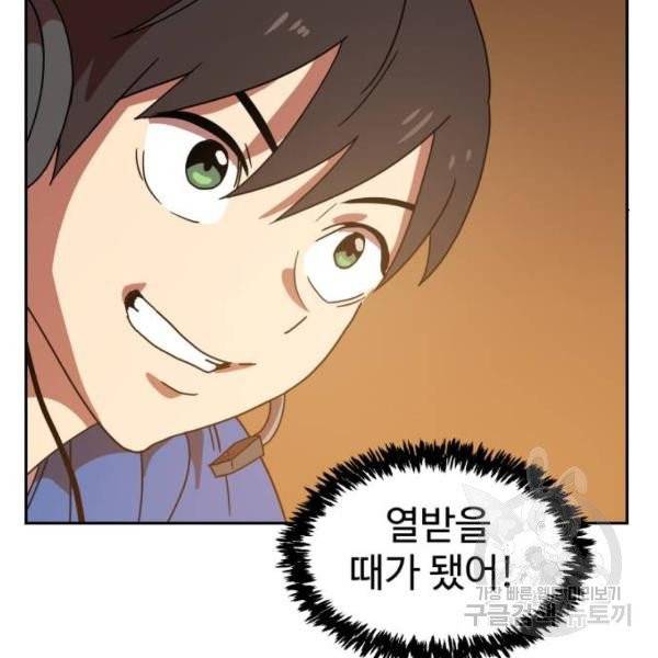 더블클릭 4화 243