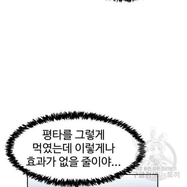 더블클릭 4화 244