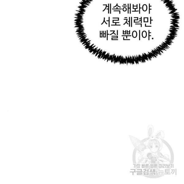 더블클릭 4화 246