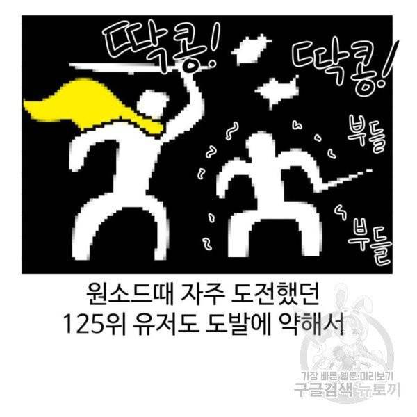 더블클릭 4화 247