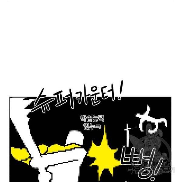 더블클릭 4화 248