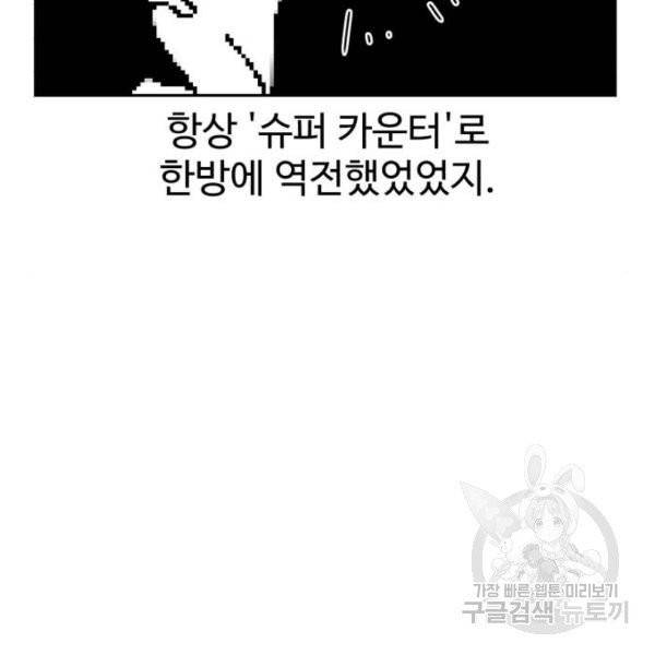 더블클릭 4화 249