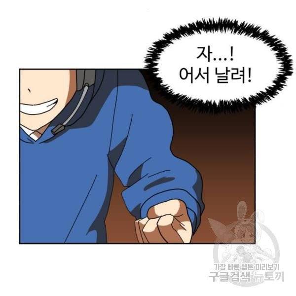 더블클릭 4화 250
