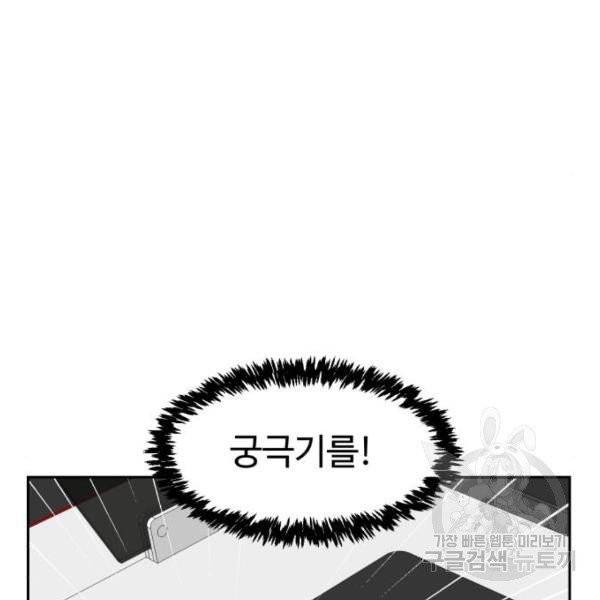 더블클릭 4화 251