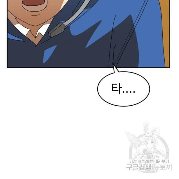 더블클릭 4화 260