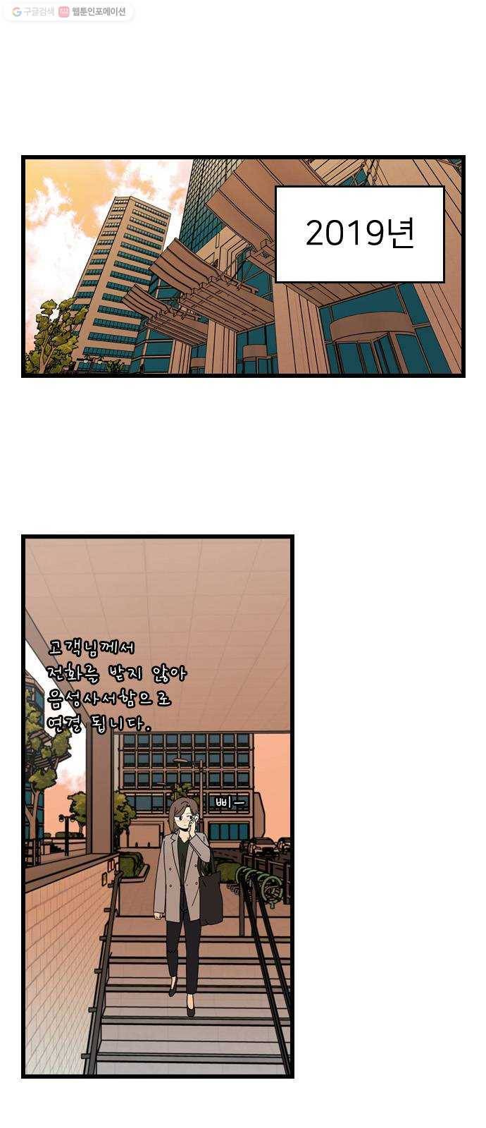 그놈은 흑염룡 에필로그 1