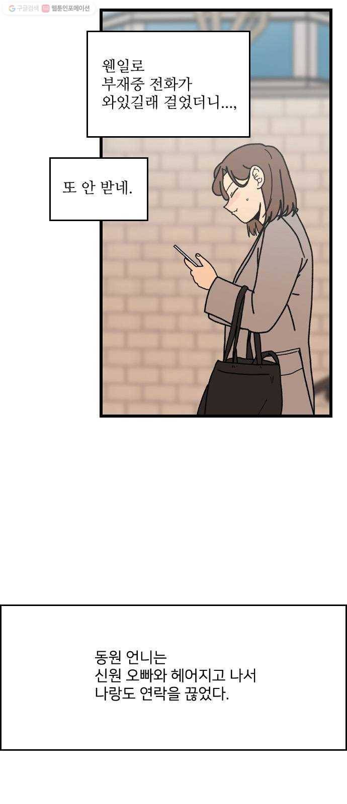 그놈은 흑염룡 에필로그 2
