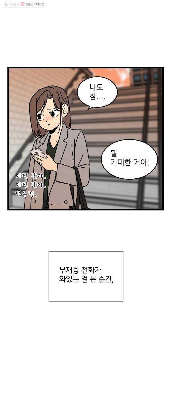 그놈은 흑염룡 에필로그 3